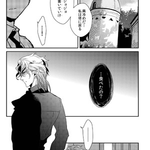 [Kimigurui/ Hiokirass] Customer is vampire – Vol.0 – JoJo dj [JP] – Gay Manga sex 11