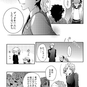 [Kimigurui/ Hiokirass] Customer is vampire – Vol.0 – JoJo dj [JP] – Gay Manga sex 12