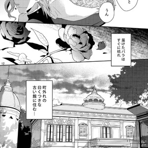 [Kimigurui/ Hiokirass] Customer is vampire – Vol.0 – JoJo dj [JP] – Gay Manga sex 14