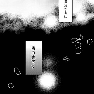 [Kimigurui/ Hiokirass] Customer is vampire – Vol.0 – JoJo dj [JP] – Gay Manga sex 15