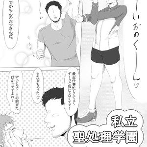 [Heikan] Shiritsu Seishori Gakuen ~Majime na Boxing Buin o Suki ni Tsukatte Ii Rashii desu.~ [JP] – Gay Manga sex 2
