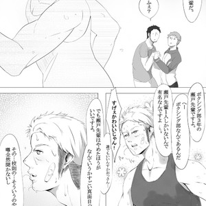 [Heikan] Shiritsu Seishori Gakuen ~Majime na Boxing Buin o Suki ni Tsukatte Ii Rashii desu.~ [JP] – Gay Manga sex 4