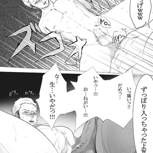 [Heikan] Shiritsu Seishori Gakuen ~Majime na Boxing Buin o Suki ni Tsukatte Ii Rashii desu.~ [JP] – Gay Manga sex 15
