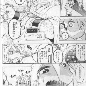[Tatsunoyorozuya (Various)] MAWS 2 [JP] – Gay Manga sex 13
