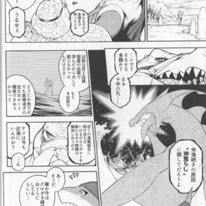 [Tatsunoyorozuya (Various)] MAWS 2 [JP] – Gay Manga sex 19