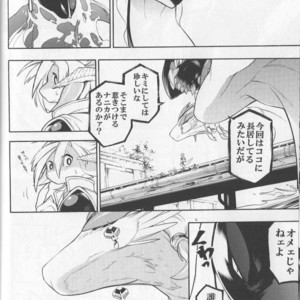 [Tatsunoyorozuya (Various)] MAWS 2 [JP] – Gay Manga sex 25