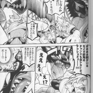 [Tatsunoyorozuya (Various)] MAWS 2 [JP] – Gay Manga sex 30