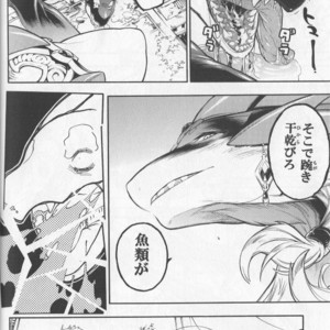 [Tatsunoyorozuya (Various)] MAWS 2 [JP] – Gay Manga sex 37