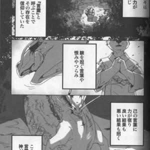 [Tatsunoyorozuya (Various)] MAWS 2 [JP] – Gay Manga sex 39