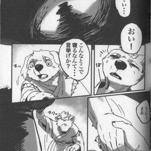 [Tatsunoyorozuya (Various)] MAWS 2 [JP] – Gay Manga sex 45