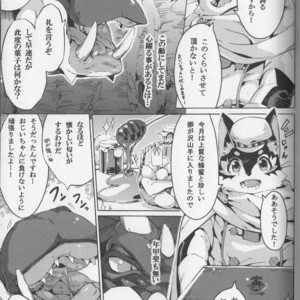 [Tatsunoyorozuya (Various)] MAWS 2 [JP] – Gay Manga sex 73