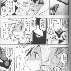 [Tatsunoyorozuya (Various)] MAWS 2 [JP] – Gay Manga sex 77