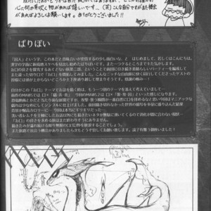 [Tatsunoyorozuya (Various)] MAWS 2 [JP] – Gay Manga sex 81