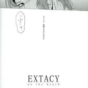 [TAMAKAGIRU] Ectasy on the Beach – Jojo dj [JP] – Gay Manga sex 2