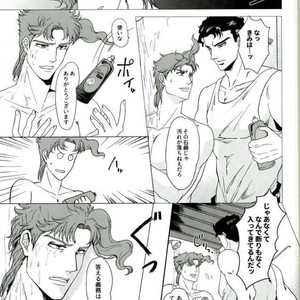[TAMAKAGIRU] Ectasy on the Beach – Jojo dj [JP] – Gay Manga sex 11
