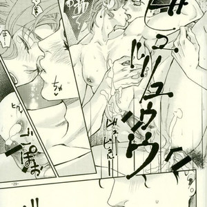 [Kozirara] Honey Strip – JoJo dj [JP] – Gay Manga sex 26