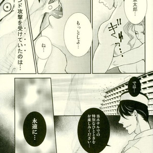 [Kozirara] Honey Strip – JoJo dj [JP] – Gay Manga sex 30