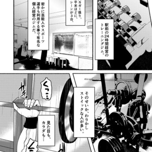 [Mayugesaien (Mayugeyama)] DCTT [JP] – Gay Manga sex 4