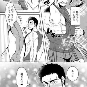 [Mayugesaien (Mayugeyama)] DCTT [JP] – Gay Manga sex 7