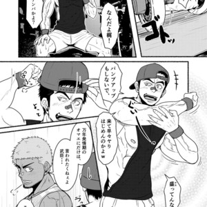 [Mayugesaien (Mayugeyama)] DCTT [JP] – Gay Manga sex 12