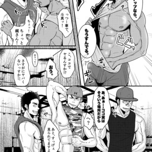 [Mayugesaien (Mayugeyama)] DCTT [JP] – Gay Manga sex 13