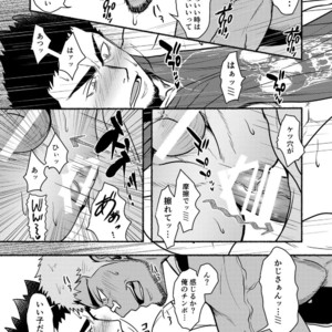 [Mayugesaien (Mayugeyama)] DCTT [JP] – Gay Manga sex 16