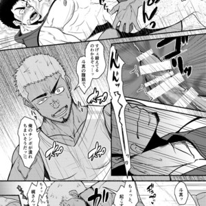 [Mayugesaien (Mayugeyama)] DCTT [JP] – Gay Manga sex 17