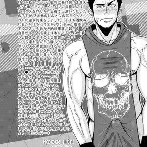 [Mayugesaien (Mayugeyama)] DCTT [JP] – Gay Manga sex 23