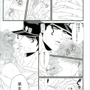 Summer Make-Out Book – JoJo dj [JP] – Gay Manga sex 20