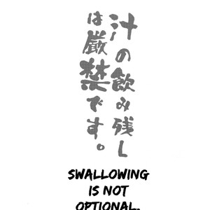 [Kasshoku Waisei (YANAGI)] Shiru no Nominokoshi wa Genkin Desu. | Swallowing Is Not Optional. [Eng] – Gay Manga sex 2