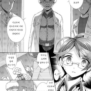 [Sakusaku Kangen Noushuku (Matashita Kintama)] Hentai Hakase to Boku no Goukan dai Jikken! [Kr] – Gay Manga sex 23