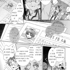 [Sakusaku Kangen Noushuku (Matashita Kintama)] Hentai Hakase to Boku no Goukan dai Jikken! [Kr] – Gay Manga sex 24