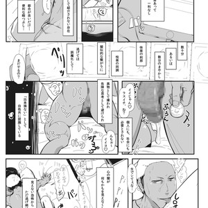 [LARZ-SILT AG+] ono ko noki no ko [JP] – Gay Manga sex 3