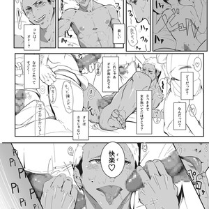 [LARZ-SILT AG+] ono ko noki no ko [JP] – Gay Manga sex 4