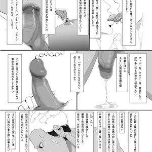 [LARZ-SILT AG+] ono ko noki no ko [JP] – Gay Manga sex 23