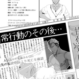 [LARZ-SILT AG+] ono ko noki no ko [JP] – Gay Manga sex 25
