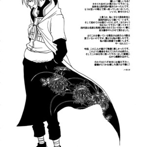 [Oyamada Ami (Jerry Angel)] Jiraiya x Yondaime Tokuhon – Naruto dj [JP] – Gay Manga sex 4