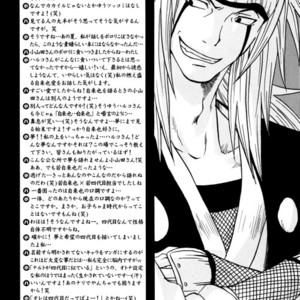 [Oyamada Ami (Jerry Angel)] Jiraiya x Yondaime Tokuhon – Naruto dj [JP] – Gay Manga sex 28