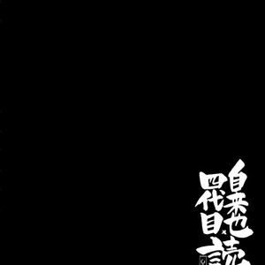 [Oyamada Ami (Jerry Angel)] Jiraiya x Yondaime Tokuhon – Naruto dj [JP] – Gay Manga sex 30