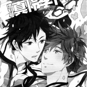[007] Free! dj – MakoRei Monthly Quarter 2 [cn] – Gay Manga sex 2