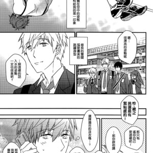 [007] Free! dj – MakoRei Monthly Quarter 2 [cn] – Gay Manga sex 4