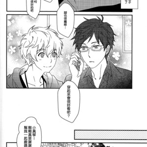 [007] Free! dj – MakoRei Monthly Quarter 2 [cn] – Gay Manga sex 5