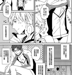 [007] Free! dj – MakoRei Monthly Quarter 2 [cn] – Gay Manga sex 10
