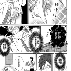 [007] Free! dj – MakoRei Monthly Quarter 2 [cn] – Gay Manga sex 14