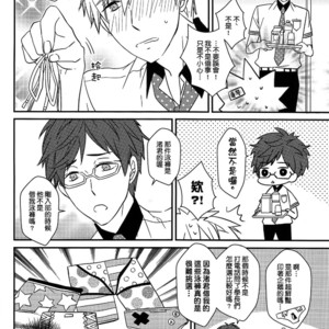 [007] Free! dj – MakoRei Monthly Quarter 2 [cn] – Gay Manga sex 15