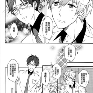 [007] Free! dj – MakoRei Monthly Quarter 2 [cn] – Gay Manga sex 17