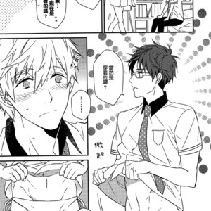 [007] Free! dj – MakoRei Monthly Quarter 2 [cn] – Gay Manga sex 18