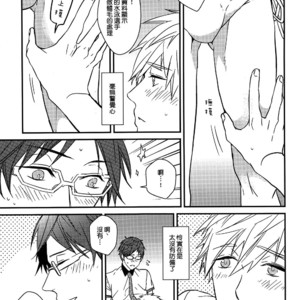 [007] Free! dj – MakoRei Monthly Quarter 2 [cn] – Gay Manga sex 20