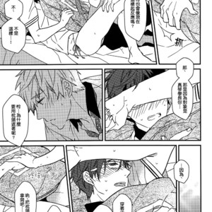 [007] Free! dj – MakoRei Monthly Quarter 2 [cn] – Gay Manga sex 22