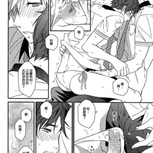 [007] Free! dj – MakoRei Monthly Quarter 2 [cn] – Gay Manga sex 25